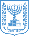 Emblem of Israel alternative.svg
