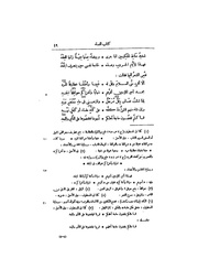 الصفحة التالية &larr;