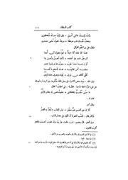 الصفحة التالية &larr;