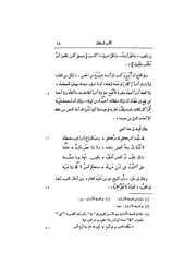 الصفحة التالية &larr;