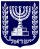Emblem of Israel dark blue full.svg
