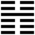 Iching-hexagram-16.svg