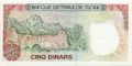 ظهر ورقة 5 دنانير (1980 - ؟)