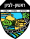 Rishon leZion Coat of Arms.svg