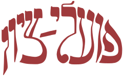 Logo of Polaei Zion.svg