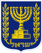 Emblem of Israel alternative blue-gold.svg