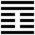 Iching-hexagram-42.svg