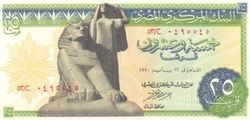 EGP 25 Piastres 1970 (Front).jpg