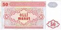 AzerbaijanP17a-50Manat-(1993) b-1.jpg