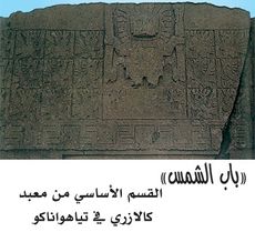 باب الشمس.jpg