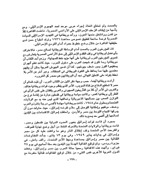 ملف:حرب فلسطين إعادة كتابة تاريخ 1948.pdf