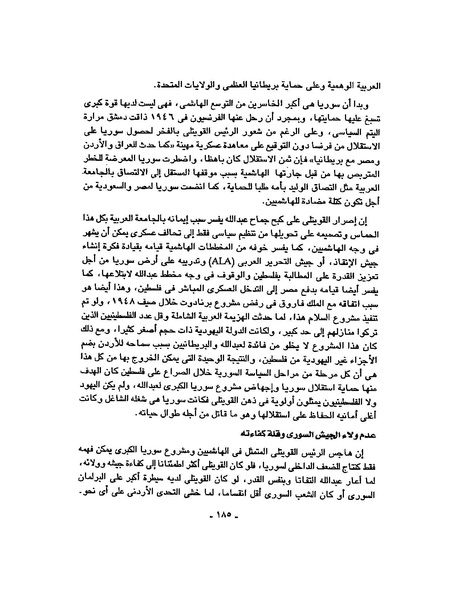 ملف:حرب فلسطين إعادة كتابة تاريخ 1948.pdf