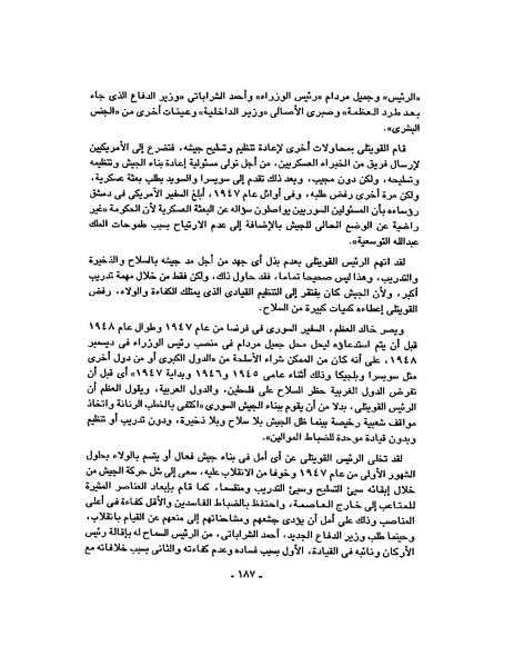 ملف:حرب فلسطين إعادة كتابة تاريخ 1948.pdf