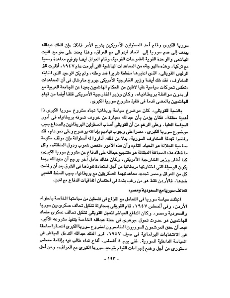 ملف:حرب فلسطين إعادة كتابة تاريخ 1948.pdf