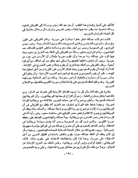 ملف:حرب فلسطين إعادة كتابة تاريخ 1948.pdf