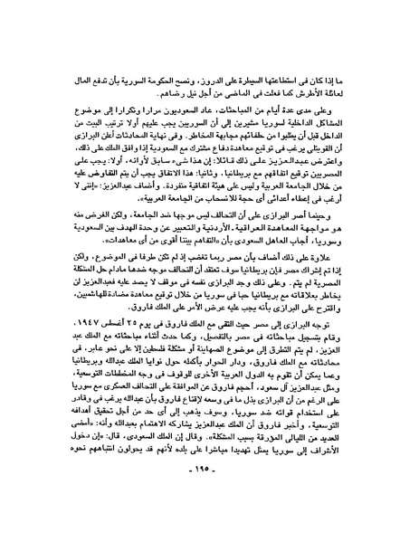 ملف:حرب فلسطين إعادة كتابة تاريخ 1948.pdf