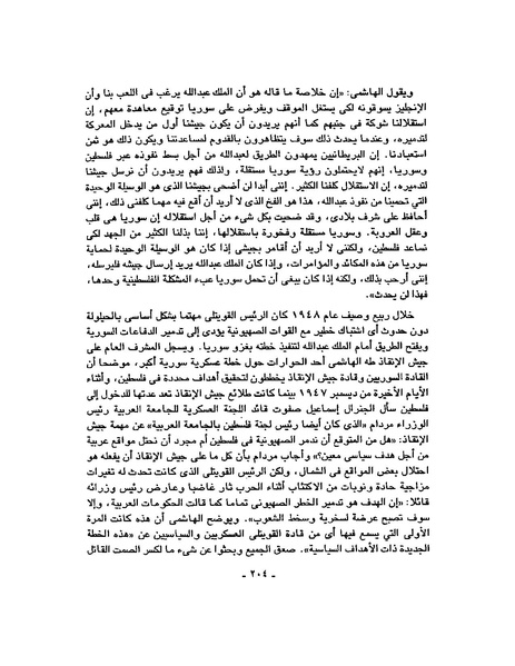 ملف:حرب فلسطين إعادة كتابة تاريخ 1948.pdf