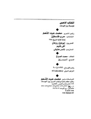 الصفحة التالية &larr;