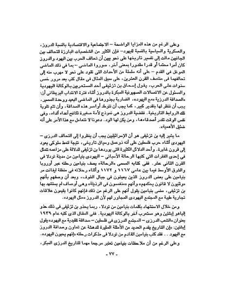 ملف:حرب فلسطين إعادة كتابة تاريخ 1948.pdf