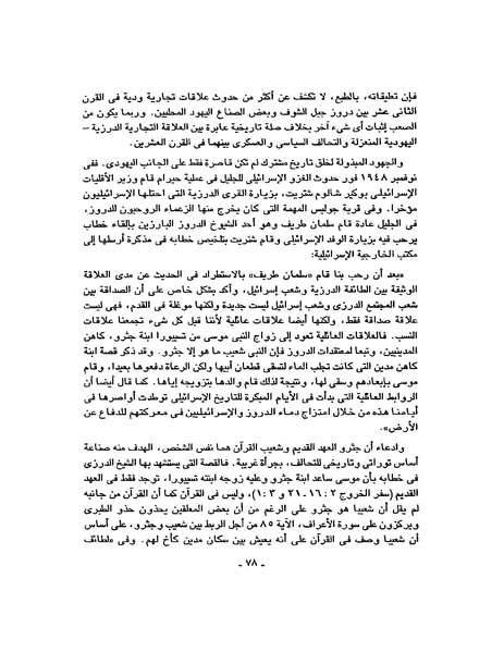 ملف:حرب فلسطين إعادة كتابة تاريخ 1948.pdf