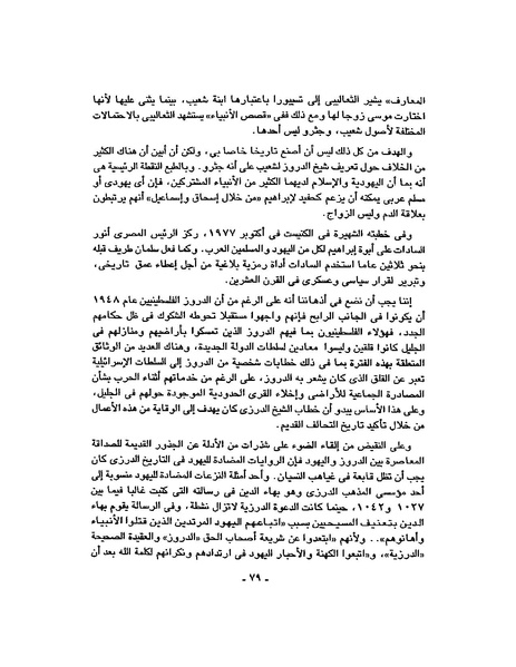 ملف:حرب فلسطين إعادة كتابة تاريخ 1948.pdf