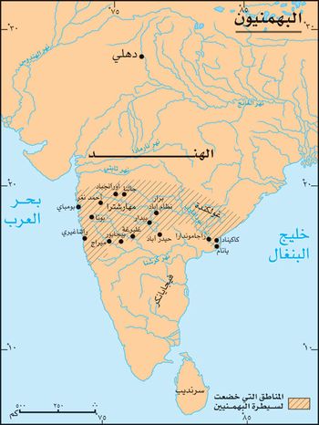 السلطنة البهمنية، 1470 م