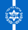 Hadassah Medical Center logo.svg