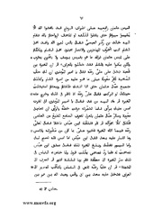 الصفحة التالية &larr;