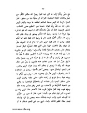 الصفحة التالية &larr;