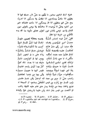 الصفحة التالية &larr;