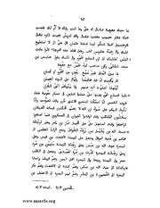 الصفحة التالية &larr;