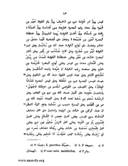 الصفحة التالية &larr;