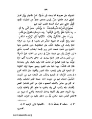 الصفحة التالية &larr;