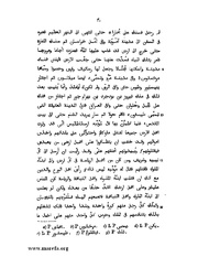 الصفحة التالية &larr;