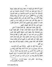 الصفحة التالية &larr;