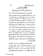 الصفحة التالية &larr;