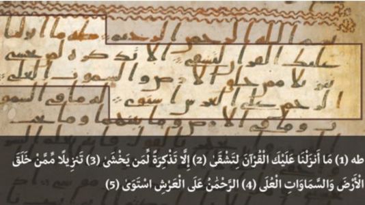 صفحة من المخطوطة.