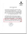 تصغير للنسخة بتاريخ 15:48، 26 ديسمبر 2012