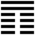 Iching-hexagram-20.svg