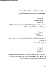 الصفحة التالية &larr;