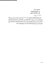 الصفحة التالية &larr;