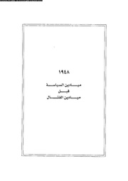 الصفحة التالية &larr;