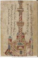 دقائق الحقائق، كتاب مؤنس العوارف, Folio 67r