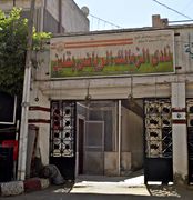 نادي زمالك قلين، أنشئ عام 1976.