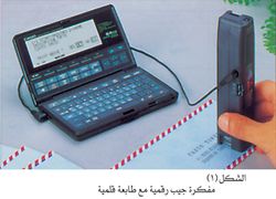 مفكرة جيب رقمية مع طابعة قلمية