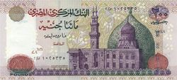 200 pound Egypt obverse.jpg