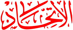 Al-Ittihad.svg