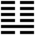 Iching-hexagram-07.svg