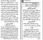 الصفحة الأولى في الأهرام، عدد 15 سبتمبر 1882، تحتفل باحتلال الإنگليز العاصمة القاهرة.