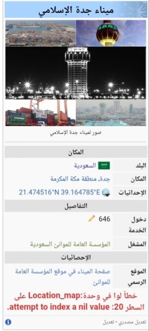 ميناء جدة الإسلامي .jpg